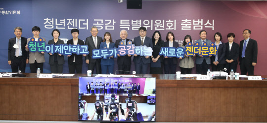 21일 정부서울청사에서 열린 국민통합위 산하 '청년젠더 공감 특위' 출범식에서 김한길 국민통합위원장과 참석자들이 기념촬영을 하고 있다. 통합위 제공